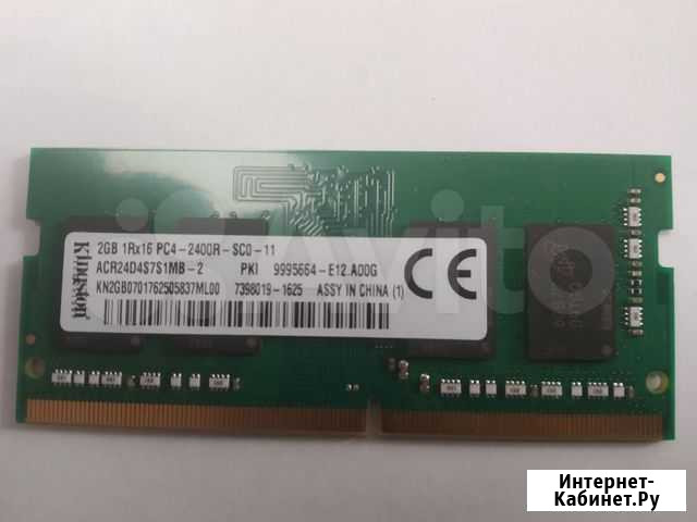 Оперативка для ноутбука DDR4 2GB -2400R-SCO-11 Самара - изображение 1