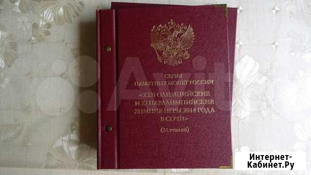Коллекция монет РФ в альбоме Олимпиада Сочи-2014 Самара - изображение 1