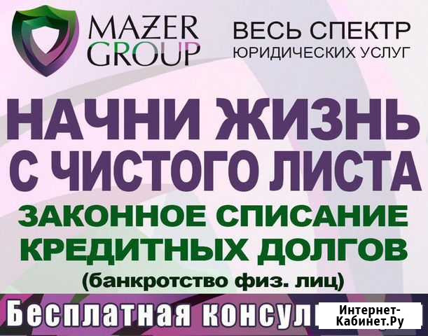 Кредит Банкротство Арбитражный управляющи Биробиджан - изображение 1