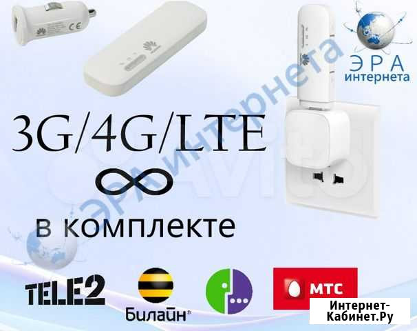 4G модем с WiFi (в машину, офис) Красноярск - изображение 1