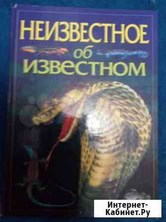Ганели и Джонсон Неизвестное о известном Чита