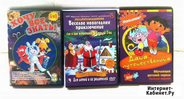 DVD диски для детей и компьютерная игра Бреды - изображение 1