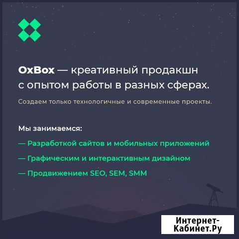 Профессиональная разработка сайтов под ключ Нижний Новгород - изображение 1