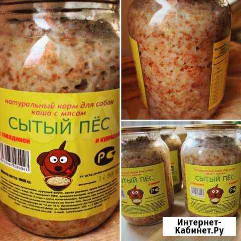 Натуральная каша с мясом « сытый пёс» Наро-Фоминск