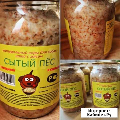 Натуральная каша с мясом « сытый пёс» Наро-Фоминск - изображение 1