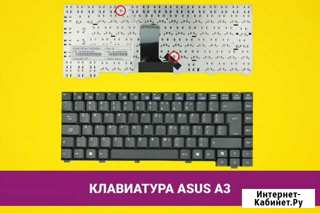 Клавиатура для ноутбука Asus A3 английская Хабаровск - изображение 1
