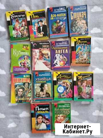 Книги детективы и романы Оренбург - изображение 1