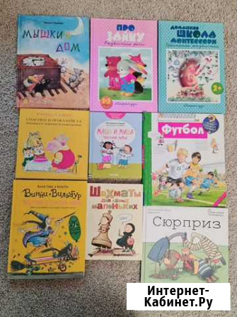 Детские книги в отличном состоянии Ивантеевка - изображение 1