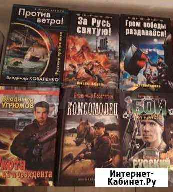 Книги мужского клуба и фэнтази 60+ шт от Москва