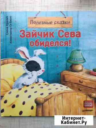 Зайчик Сева обиделся Мурманск