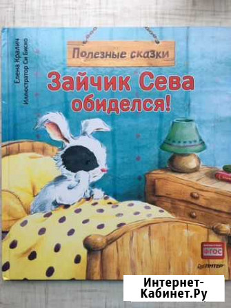 Зайчик Сева обиделся Мурманск - изображение 1