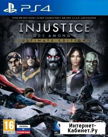Injustice: Gods Among Us. Ultimate Edition Рус Петрозаводск - изображение 1