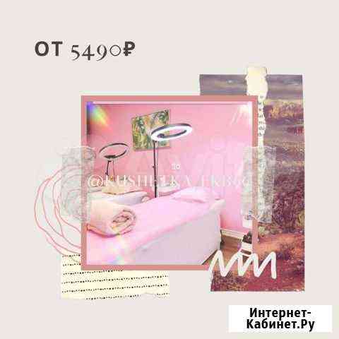 Кольцевая лампа Екатеринбург