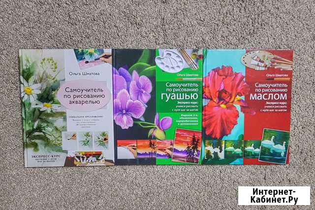 Самоучитель по рисованию новые книги Ивантеевка - изображение 1