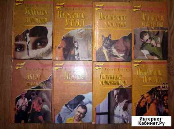 Книги серии Зона риска(комплект) Нижний Новгород