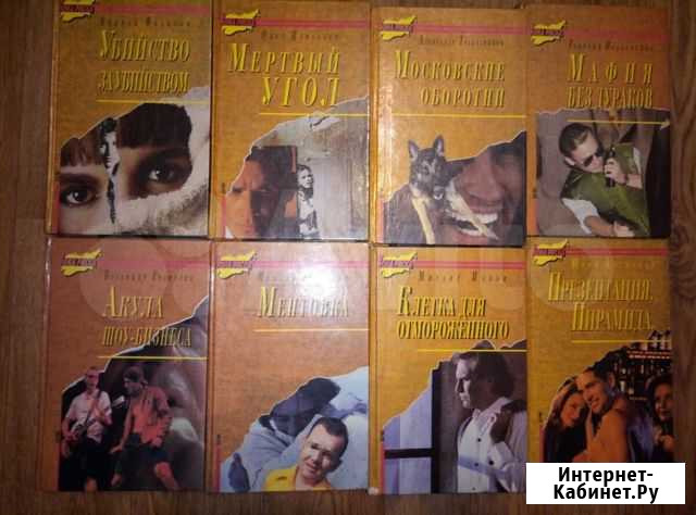 Книги серии Зона риска(комплект) Нижний Новгород - изображение 1