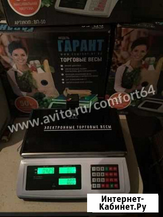 Весы торговые Саратов - изображение 1
