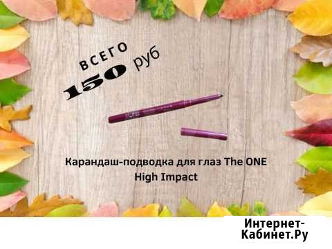 Карандаш для глаз Ижевск - изображение 1