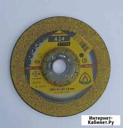 Kруг зачистной Kronenflex Extra A 24 EX 150х6 Дзержинск