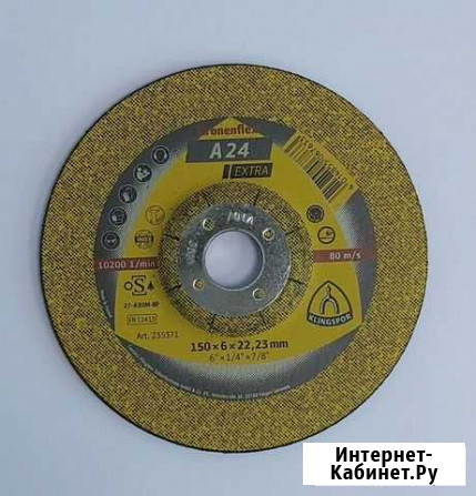 Kруг зачистной Kronenflex Extra A 24 EX 150х6 Дзержинск - изображение 1