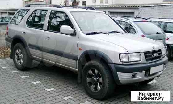 Все детали трансмиссии Opel Frontera B 1998-2004 Дзержинск