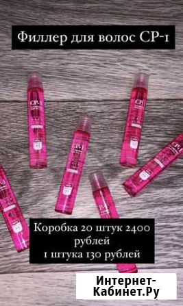 Корейские филлеры для волос cp-1 Пермь - изображение 1