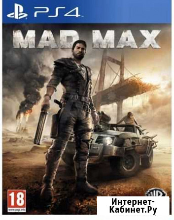 Mad Max / Безумный Макс (PS4) Симферополь - изображение 1