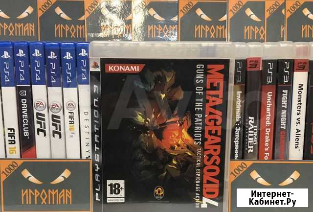 Игры PS3 Metal Gear Solid 4 Guns Of Patriots Мурманск - изображение 1