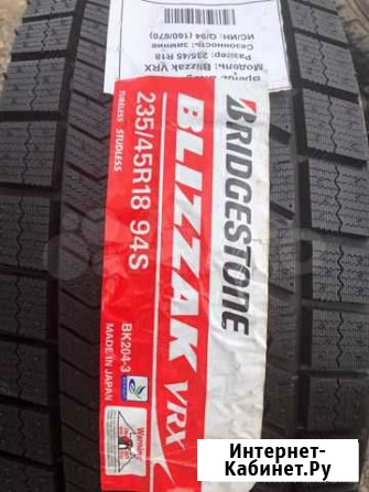 235/45R18 94S Bridgestone Blizzak VRX (Япония) Кардоникская - изображение 1