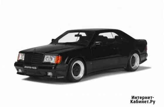 Mercedes C124 W124 Hammer Otto 1/18 Челябинск
