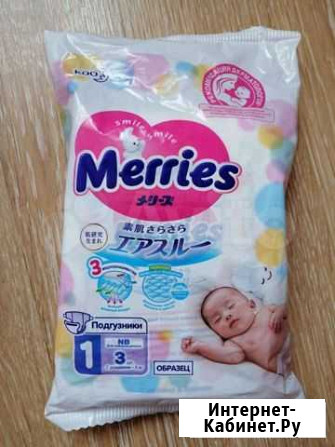 Merries NB Люберцы - изображение 1