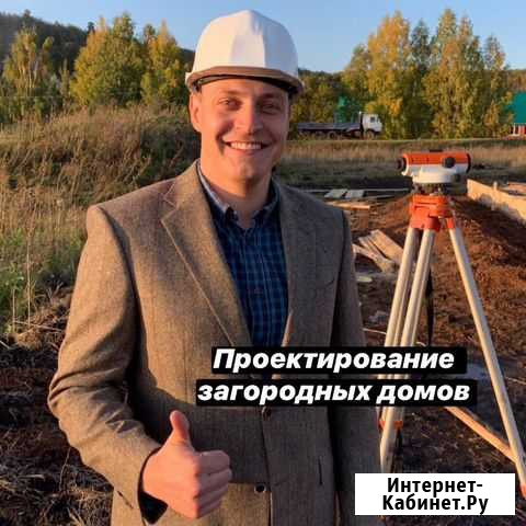 Архитектурное проектирование домов, коттеджей Казань - изображение 1