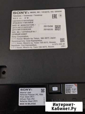 MI L43M5-5ARU, sony KDL-32R303C Нолинск - изображение 1
