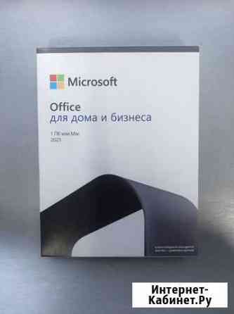 Microsoft Office 2021 Москва