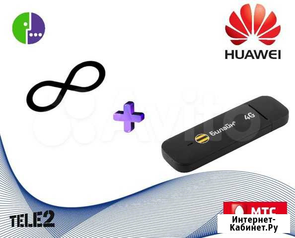 4g модем для интернета L110 Красноярск - изображение 1