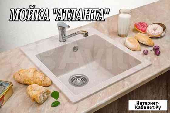 Мойка Атланта (Г) Иркутск