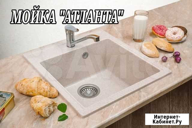 Мойка Атланта (Г) Иркутск - изображение 1