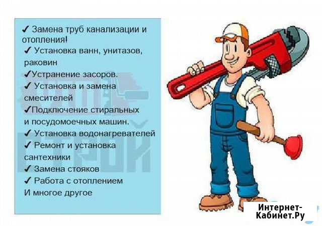 Сантехника Воронеж - изображение 1