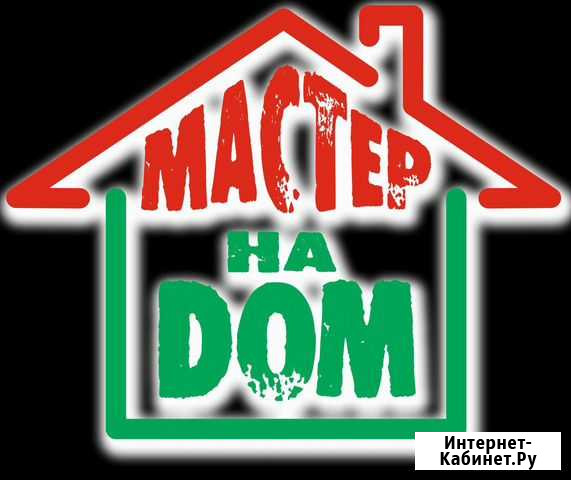 Мастер на час Оренбург - изображение 1