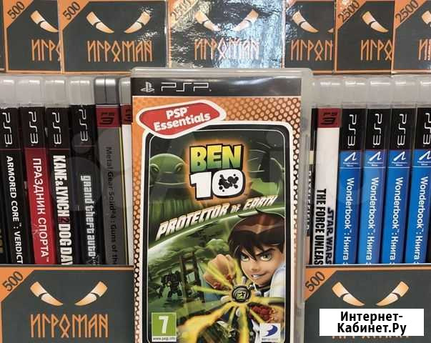 Игры PSP Ben 10: Protector of Earth Мурманск - изображение 1