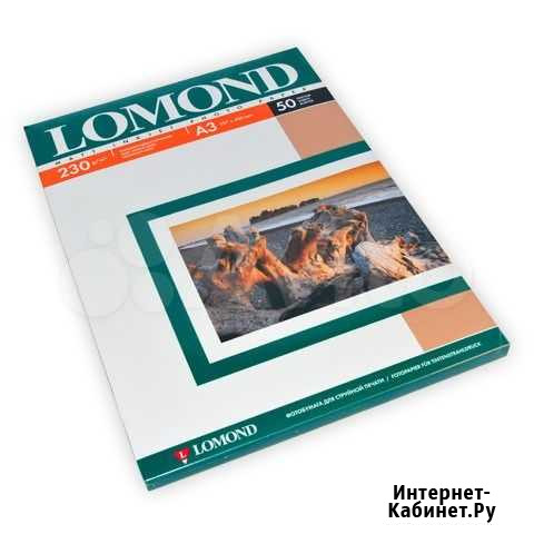 Lomond Фотобумага матовая 230 гр/м, A3, 50 л Краснодар - изображение 1