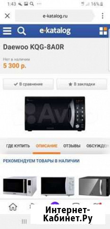 Микроволновая печь Daewoo Electronics KQG-8A0R Петра Дубрава - изображение 1