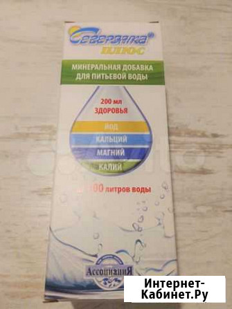 Северянка плюс минеральная добавка для воды Нижний Новгород - изображение 1
