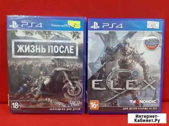 Диски для PS4 в ассортименте (Фото от 12.01.21) Ногинск