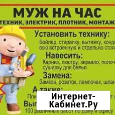 Мастер на час Великий Новгород - изображение 1