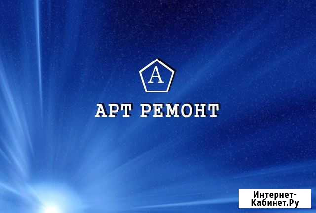 Ремонт квартир, домов и офисов Ноябрьск - изображение 1
