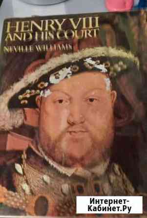 Генрих viiiи его двор. Красоты Британии и Ирландии Краснодар