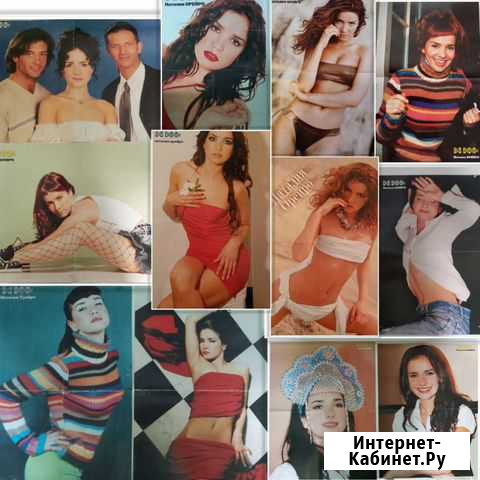 Постеры Наталия Орейро Чапаевск - изображение 1