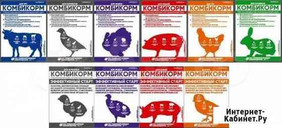 Комбикорм,отруби,зерно,кормовые добавки Шуя