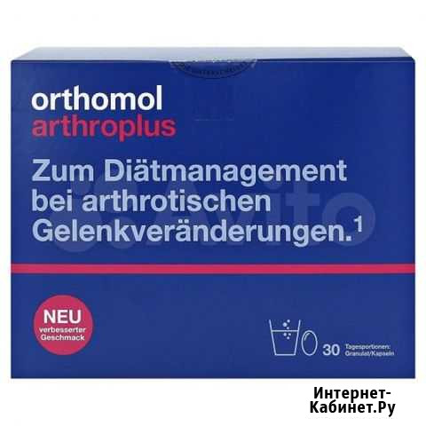 Orthomol Arthro plus Ортомол Артро плюс Красноярск - изображение 1
